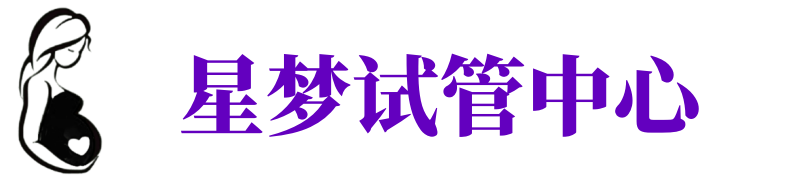 雨花台供卵公司_专业供卵机构【试管生殖中心】